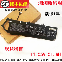 Application of the HP Envy13-AD105TX AD102TX AD03XL 921409-2C1 921409-2C1 battery