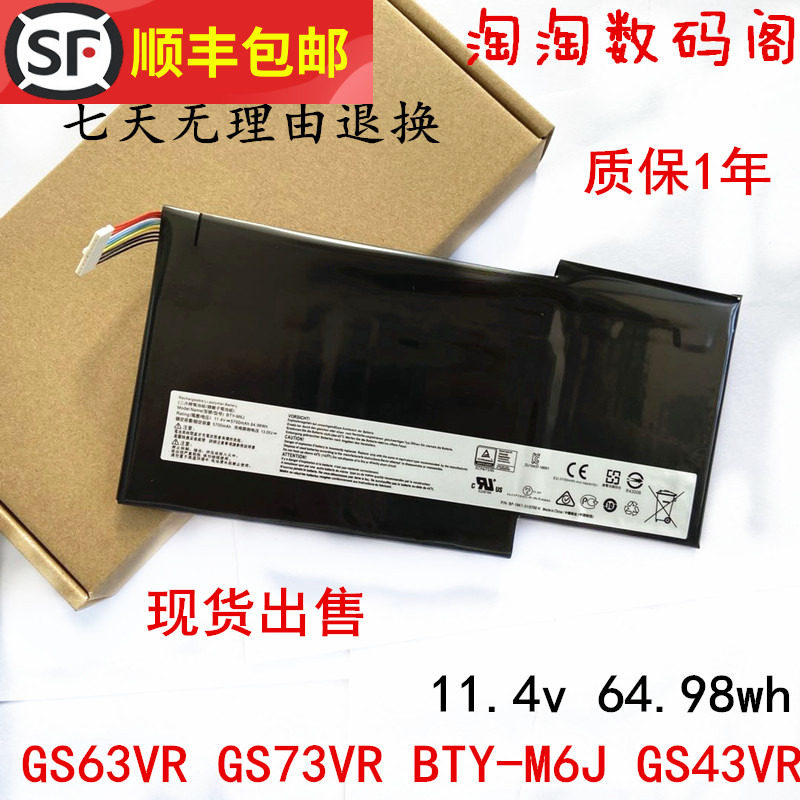 Application of the microstar GS63VR GS73VR GS73VR GS63 GS63 MS-16K2 MS-16K2 battery BTY-M6J