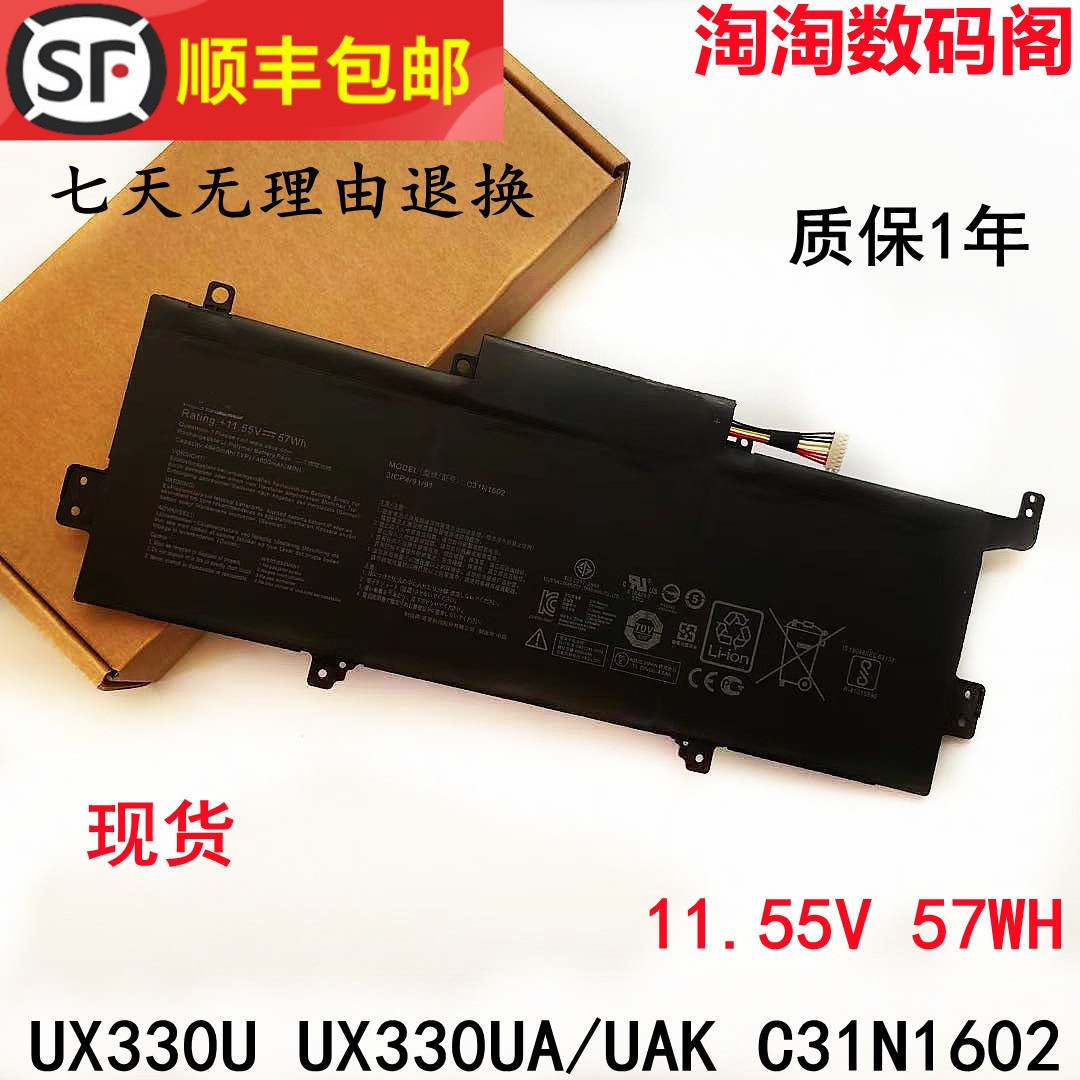 Suitable for ASUS Zenbook UX330 UX330U UX330UA UAK C31N1602 laptop battery