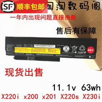 New applicable Lenovo thinkpad X230 battery X230i battery X220i 6 core notebook battery