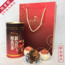 (Liuhuping) Authentic Xinhuihong Tangpu Tea Chenpi Puer Tea Riped Tea Old Orange Tea Tea 200g