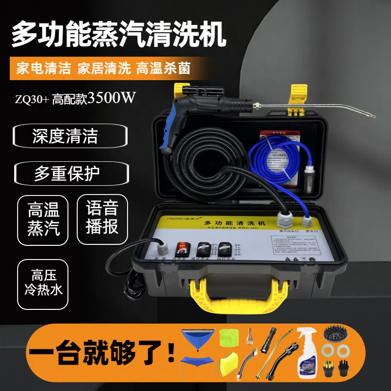 High Temperature and High Pressure Steam Cleaning Machine Household Appliances Air Conditioner Range Hood Pulse Washing Water Heater Household Appliances Steam Cleaning Machine
