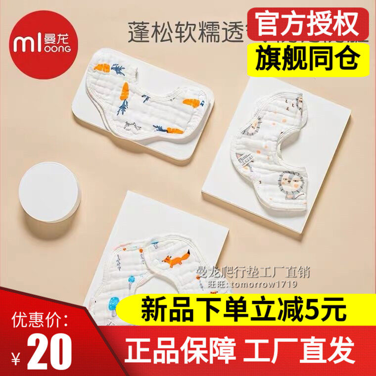 Mandragon baby triangular towel eco-friendly and soft newborn purse baby gauze pure cotton saliva towel surrounding pocket waterproof