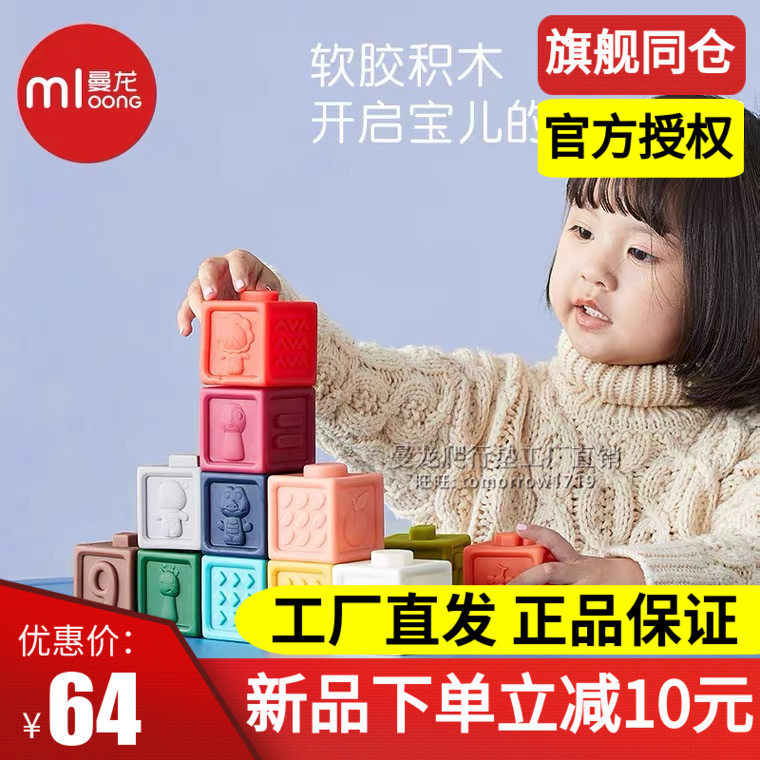 Mandragon baby soft glue building blocks can gnaw for 6-12 months Baby 0-1-year-old Child Puzzle Early Teach a Silicone Toy