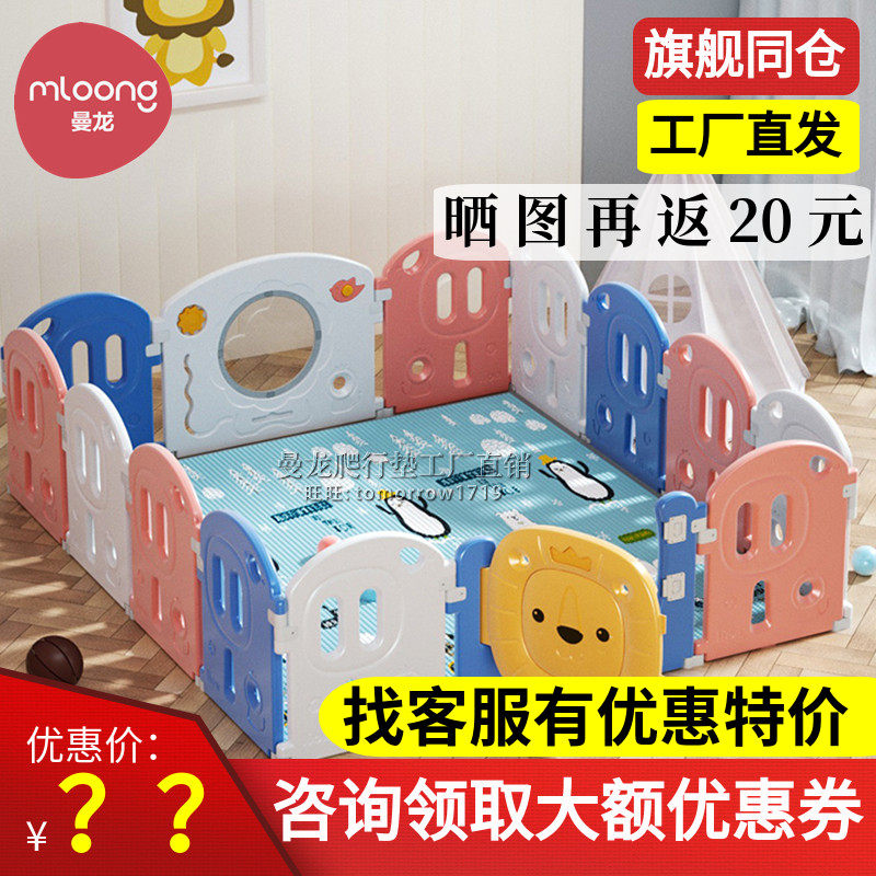 Manlong fence lion guard fence baby baby game fence crawling toddler safety home indoor ground fence