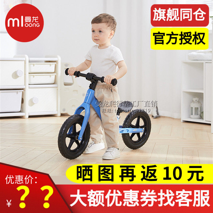 Manlong balance car children's pedalless scooter 1-2-6 years old scooter baby toddler 3 years old child bicycle - Taobao