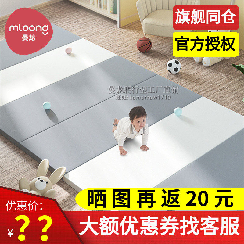 Manlong Baby PU crawling pad thickened baby climbing mat in the living room for folding splicing children's game mat