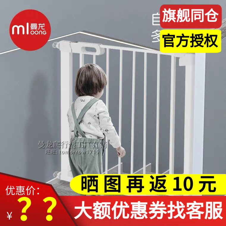 Mandragon Baby Building Ladder Opening Free of perforated guardrails Child door fencing Baby fence Anti-guard Pet Dog Isolation bar