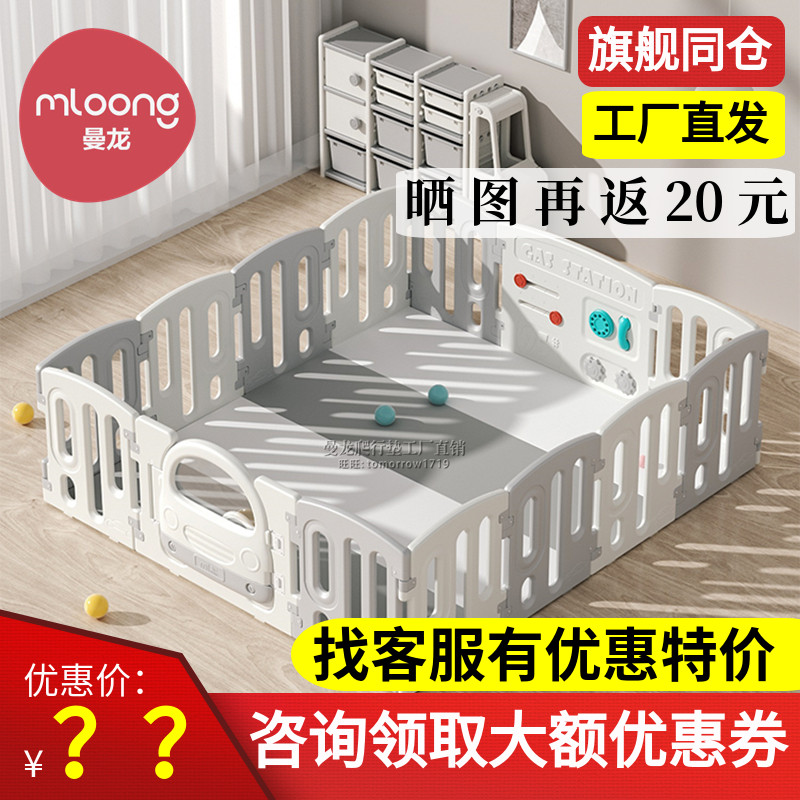 Manlong fence fence baby children's game indoor baby crawling pad car fence fence safety