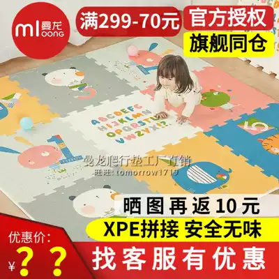 Manlong baby crawling mat splicing puzzle thickened baby xpe climbing mat living room children's foam mat household