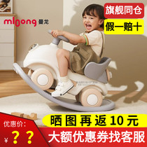 Manlong rocking horse and yo-yo car two-in-one one-year-old gift baby rocking horse childrens rocking car baby toy