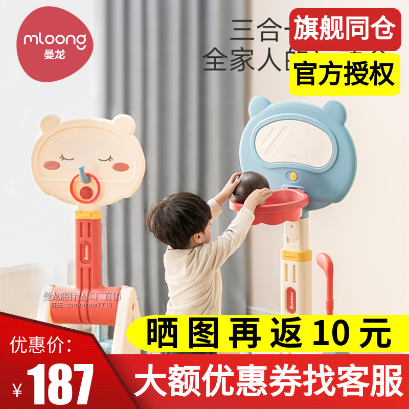 Manlong baby basketball hoop indoor household children's liftable basketball hoop shooting rack baby shooting basketball toys