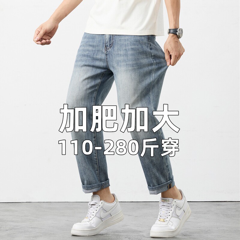 2026 Summer Thin Lyocell Stretch Denim Nine-Point Pants for Men, Plus Size, Big and Tall, Skinny Harem Pants 2026 Summer Thin Lyocell Stretch Denim Nine-Point Pants for Men, Plus Size, Big and Tall, Skinny Harem Pants