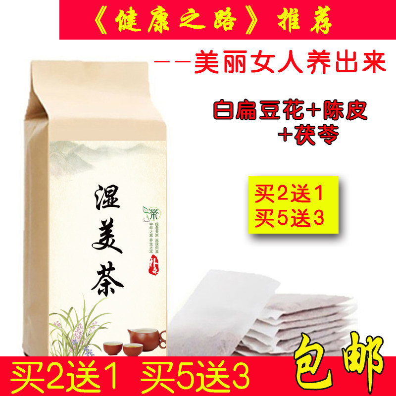 (Buy 2 get 1 free)Health road recommended wet beauty tea 30 packs white lentil flower Tangerine peel Poria tea remove moisture tea