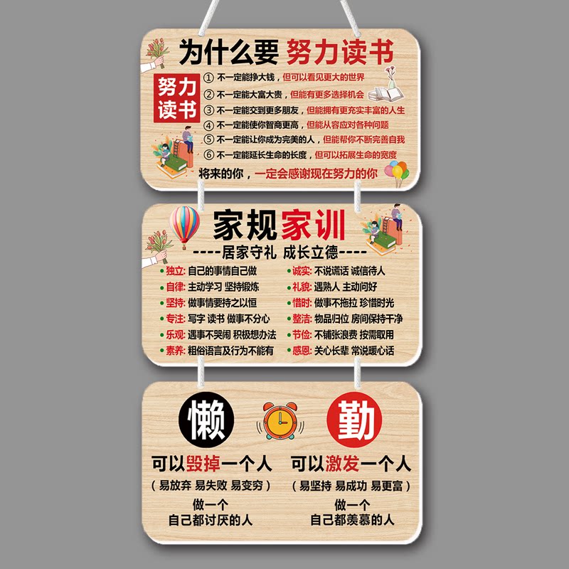学习励志摆件激励孩子努力读书挂件自律标语家规家训挂牌学生摆台