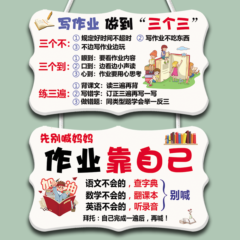 Listed by the network red inspiration to encourage students to learn to stimulate self-discipline hanger training learning very hard and good habit slogan