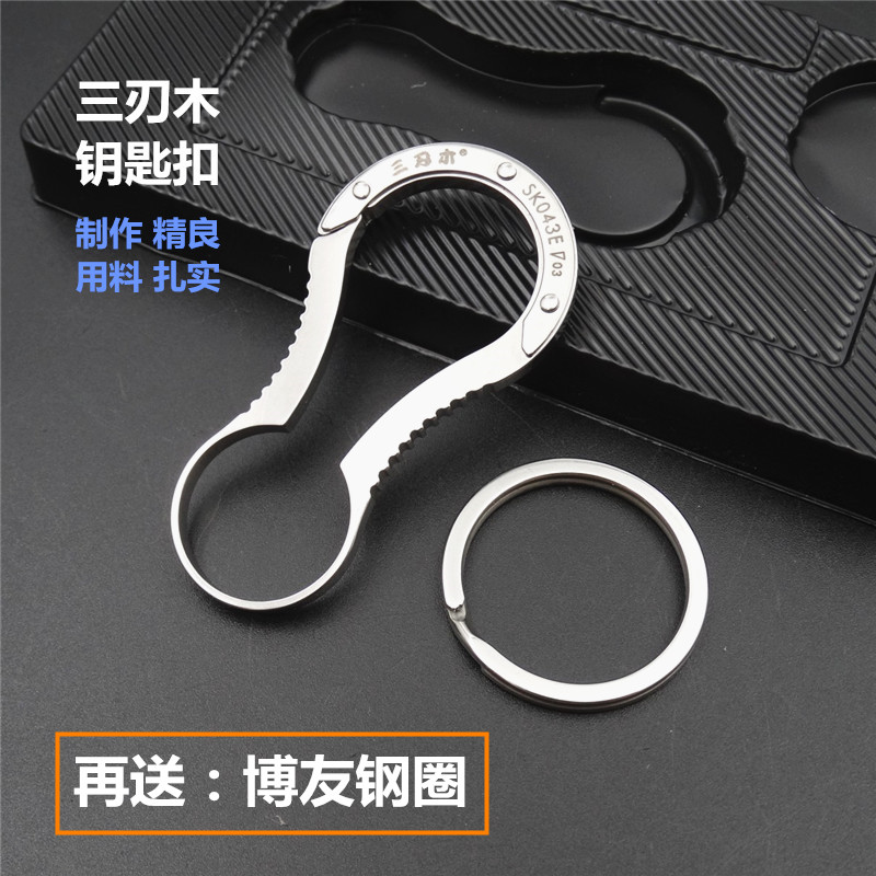 Three-edged wood key chain exquisite car key chain pure steel men's waist padlock key chain personality simple domestic boutique