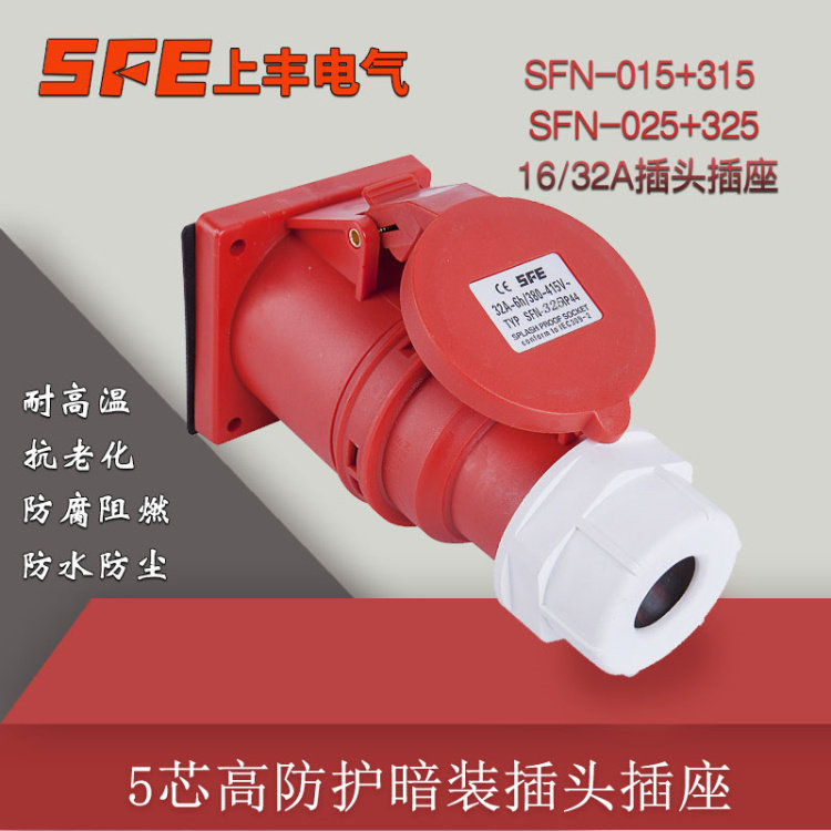 SFN-015 315025325 Upper Feng Industrial Plug waterproof connector 5 Core 16 32a waterproof socket