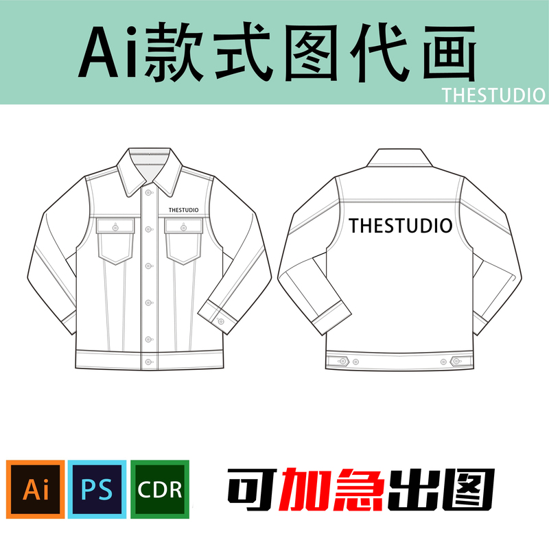 Clothing Style Drawing Service/Clothing Drawing Service/Flats Technical Drawings/Ai Style Drawings/Clothing Design/Production Order Form