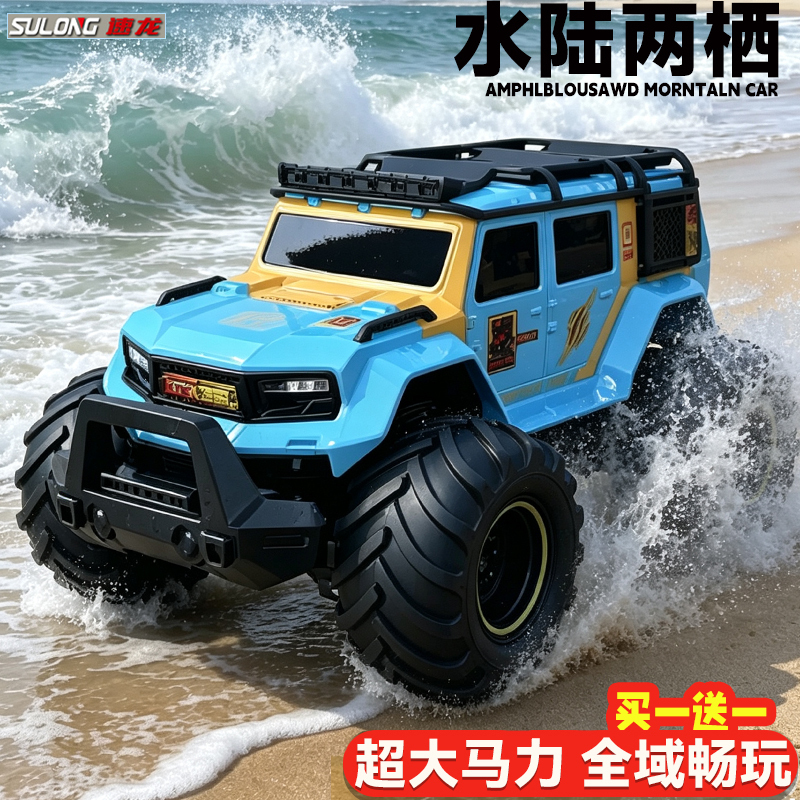 Children's Amphibious Remote Control Car All-Terrain Off-Road Vehicle Electric Four-Wheel Drive Big Wheel Car Boy Toy Birthday Gift Children's Amphibious Remote Control Car All-Terrain Off-Road Vehicle Electric Four-Wheel Drive Big Wheel Car Boy Toy Birthday Gift