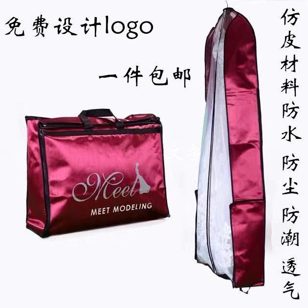 Dust cover 2 meters long wedding dress large tail high-grade waterproof suitcase dual-use bag dust cover