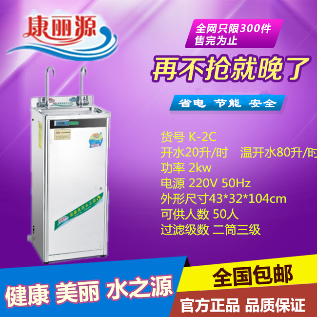 Beili Kang Liyuan stainless steel water dispenser water boiler JO-2C-K warm boiled water direct drinking water energy saving with water purifier