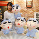 Cute Crayon Shin-chan Doll Plush Toy Rag Doll ເດັກ​ຊາຍ​ໃຫຍ່​ແລະ​ເດັກ​ຍິງ​ນອນ Pillow ຊ້າງ Funny
