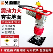 Electric impact rammers gasoline compactors vertical earth rammers vibration compaction electric compactors 220v foundation pavement impact compactors