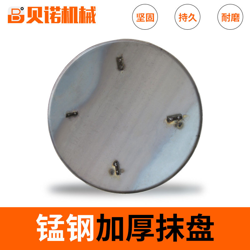 Concrete trowel trowel Grinder chassis Cement floor trowel disc grinder trowel accessories