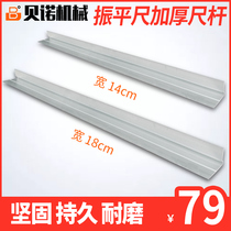 Vibrating ruler rod 14cm 18cm vibrating ruler aluminum alloy scraping ruler 1-6 meter ruler rod vibrating ruler