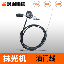 Concrete plastering machine throttle line concrete plastering machine throttle line switch leveling machine throttle line switch assembly