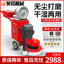 epoxy floor grinder concrete dust-free polishing machine cement floor grinder grinding and polishing terrazzo