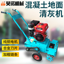 Concrete floor ash cleaner electric cement pavement slag cleaner indoor floor cleaner hair pulling machine milling machine