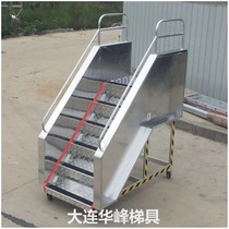 Dalian Hufeng Customized Aluminum Alloy Airport Mobile Platform Workplace Safe Climbing Ladder