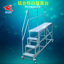 Aluminum alloy mobile platform workelevator industrial safety ladder pedal elevator warehouse elevator climb