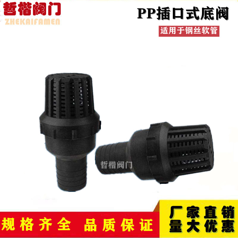 PP PVC chemical plastic bottom valve flange socket type acid-resistant bottom valve DN32 40 50 65 80 100