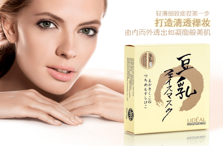 Nhật bản Ling điểm sữa đậu nành bột che khuyết điểm dưỡng ẩm sửa chữa bột dung lượng thiết lập trang điểm kiểm soát dầu tinh tế bột khô phấn phủ perfect diary