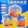 Khối lập phương 3d Rubik Khối lập phương Khối lập phương Mê cung Bóng Đồ chơi Trọng lực Shao Quan Con lăn Hạt Câu đố Phát triển trí tuệ bộ đồ chơi lego