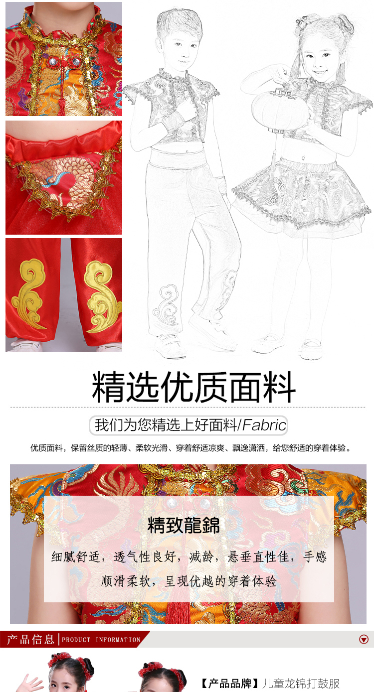 Quần áo lễ hội trẻ em mới của Yangko Phong cách Trung Quốc mở màu đỏ hiển thị quần áo trống phục vụ võ thuật Yangko trang phục quần áo váy múa alibaba cho bé