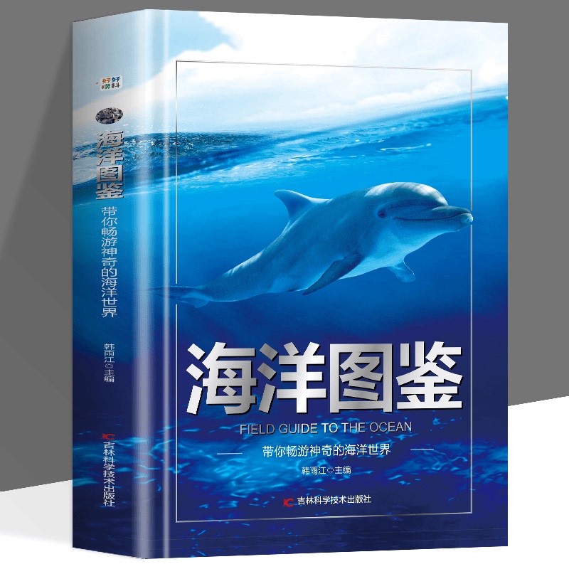 The Ocean Illustrated Guide Takes You on a Journey through the Magical World of the Ocean. Authentic Hardcover Children's Encyclopedia Illustrated Guide, Children's Reading Material, Science Picture Book Stories for 6-12 Year Old Primary School Students, a Stunning Visual Feast of Scientific Knowledge