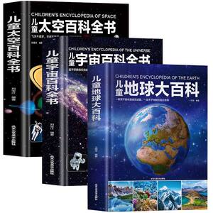 Authentic Children's Space Encyclopedia: Exploring the Mysteries of the Universe and Earth, Picture Book for Young Children, Space Encyclopedia for Elementary Students, Books about the Universe and Planets, Revealing the Secrets of the Starry Sky, Astronomy Knowledge Books, Astronomy Books, Science Popularization Books
