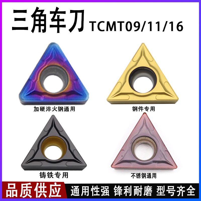 Stainless steel inner hole car blade triangle TCMT090202 110204 16T308 cast iron steel parts for aluminum and copper