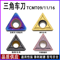 Stainless steel inner hole car blade triangle TCMT090202 110204 16T308 aluminum copper cast iron steel parts