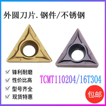 Mitsubishi small triangle CNC blade TCMT110204 VP15TF car stainless steel 16T08 inner hole boring special