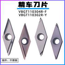 35 degree outer circle turning tool stainless steel fine turning knife VBGT110302L-Y 04R-F heart machine fine grinding alloy car