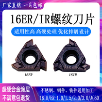 CNC thread knife 16ERIR blade internal and external thread 0 75 2 5 3 0ISO stainless steel iron general
