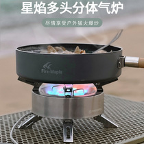 Fire Maple Star bulge split gas stove 14000W fires exploded outdoor camping seven star stove gas stove