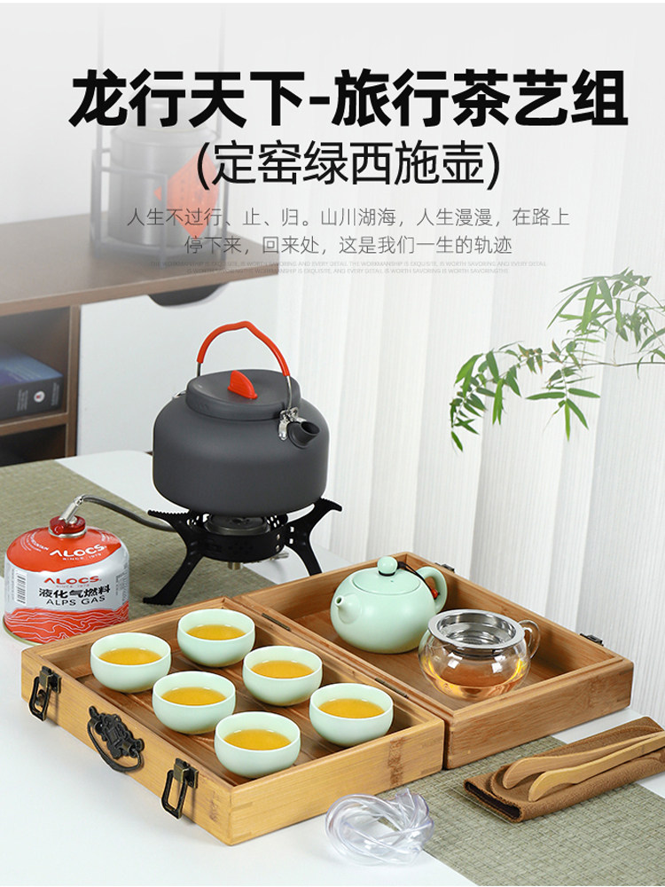 Outdoor travel kung fu tea set with kettle portable windproof tea stove camping car travel brewing tea