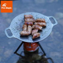 Fire maple mountain line pure iron barbecue plate frying plate mini small uncoated outdoor camping picnic barbecue barbecue plate