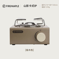 Fire maple shadow portable cassette stove household outdoor gas stove long gas tank stove small camping cooker gas stove